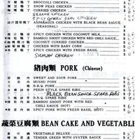 Jade Garden Menu Menu For Jade Garden East San Jose San Jose