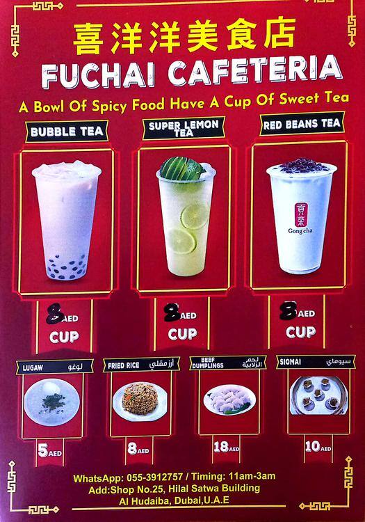 Menu of Fuchai Bubble Tea, Al Hudaiba and Around, Dubai