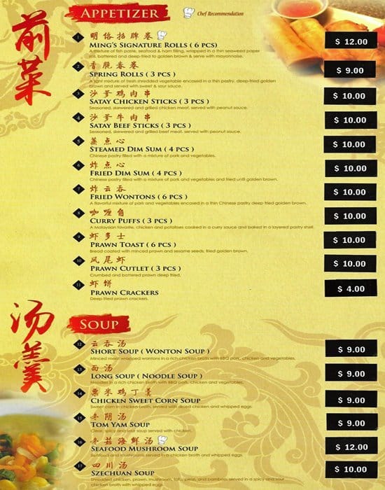 Ming's House Menu, Menu v reštaurácii Ming's House, Townsville
