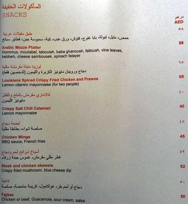 Menu of Shofee Rooftop Lounge - DoubleTree by Hilton, Al Marjan Island ...