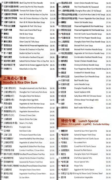 Menu at Shanghai Delight restaurant, Milpitas, 218 Barber Ct