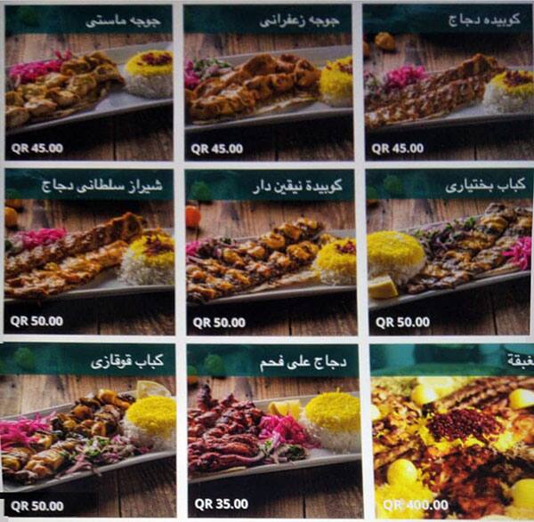 Shiraz Palace Menu Menu For Shiraz Palace Umm Salal Mohammed Doha