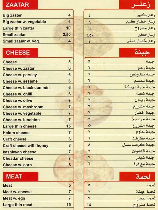 Al Saeed Bakery & Sweets Menu Zomato