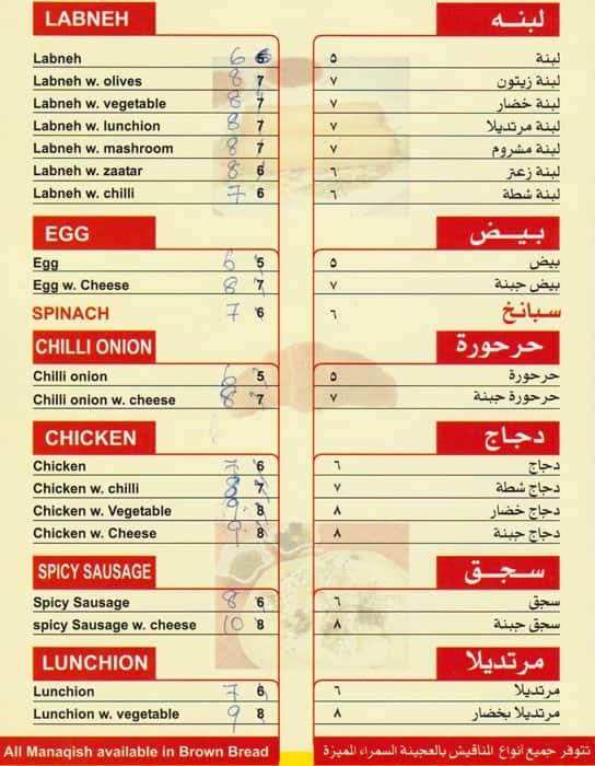 Al Saeed Bakery & Sweets Menu Zomato