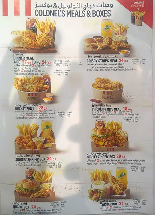 KFC - دجاج كنتاكي Menu, Menu for KFC - دجاج كنتاكي, Madinat Khalifa ...