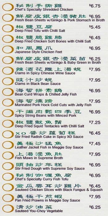 Menu de Western Lake Chinese Seafood Restaurant