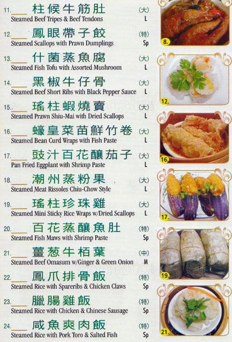 Menu de Western Lake Chinese Seafood Restaurant