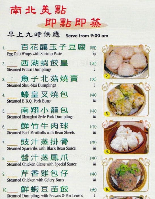 Menu de Western Lake Chinese Seafood Restaurant