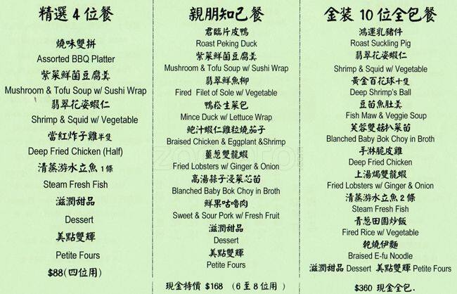 Emperor Fine Chinese Cuisine, Richmond Hill, Toronto - Urbanspoon/Zomato