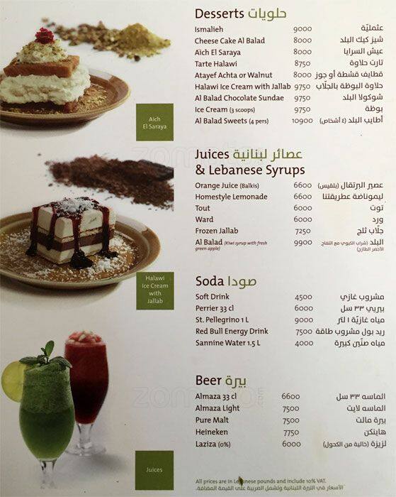 Al Balad menu