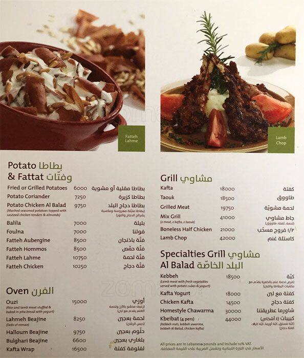 Al Balad menu