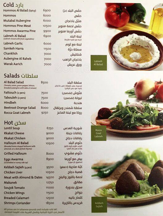 Al Balad menu