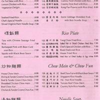 Hong Kong Restaurant Menu Menu Untuk Hong Kong Restaurant Palo Alto Palo Alto Hong Kong Restaurant Menu Menu Untuk Hong Kong Restaurant Palo Alto Palo Alto