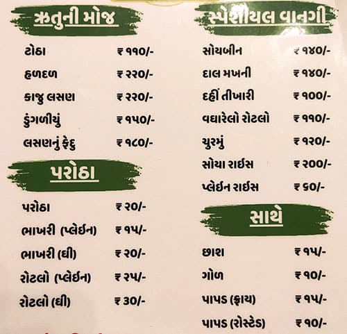 Menu of Capital Wagon, Airport Gandhinagar Highway, Gandhinagar