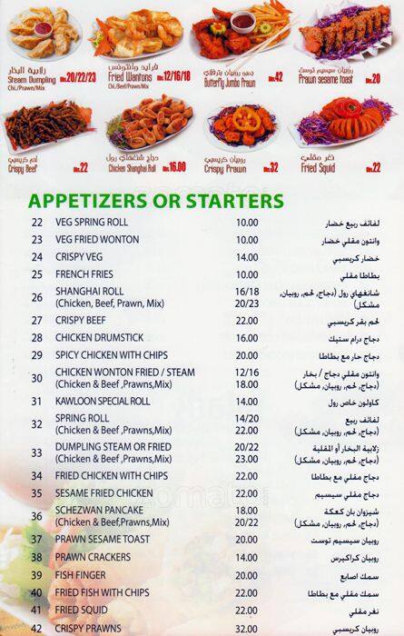 menu chinese abu dhabi restaurant menus khalidiya al