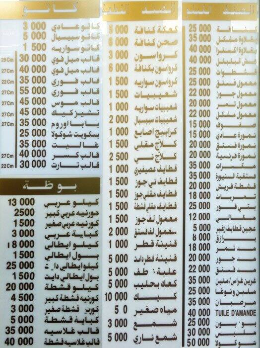 Sea Sweet Menu, Menu for Sea Sweet, Jal el Dib, Metn Zomato Lebanon