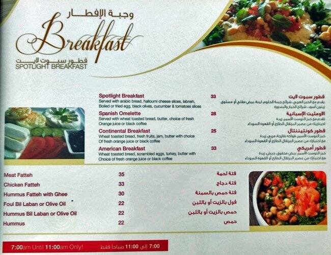 Spotlight Menu, Menu for Spotlight, Barsha Heights, Dubai Zomato