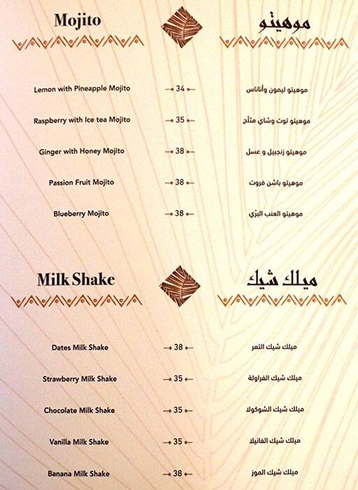 Menu At Karamna Alkhaleej Restaurant And Gahwa Dubai The Address