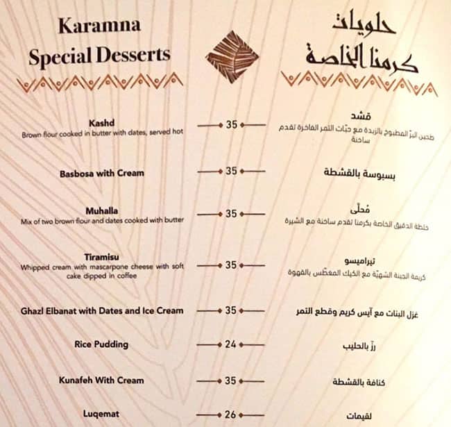 Menu At Karamna Alkhaleej Restaurant And Gahwa Dubai The Address
