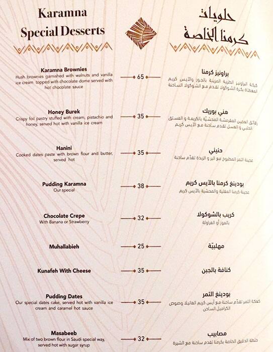 Menu At Karamna Alkhaleej Restaurant And Gahwa Dubai The Address