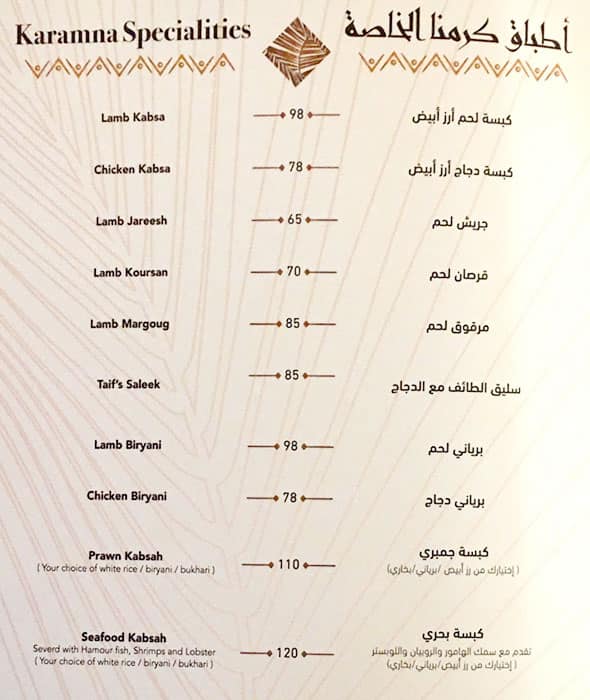 Menu At Karamna Alkhaleej Restaurant And Gahwa Dubai The Address