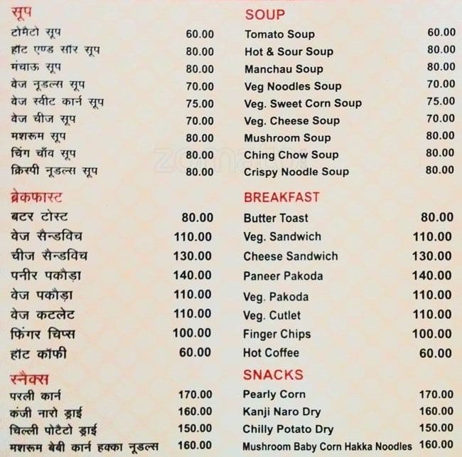 Saffron Veg Restaurant Menu, Menu for Saffron Veg Restaurant, Godaulia ...