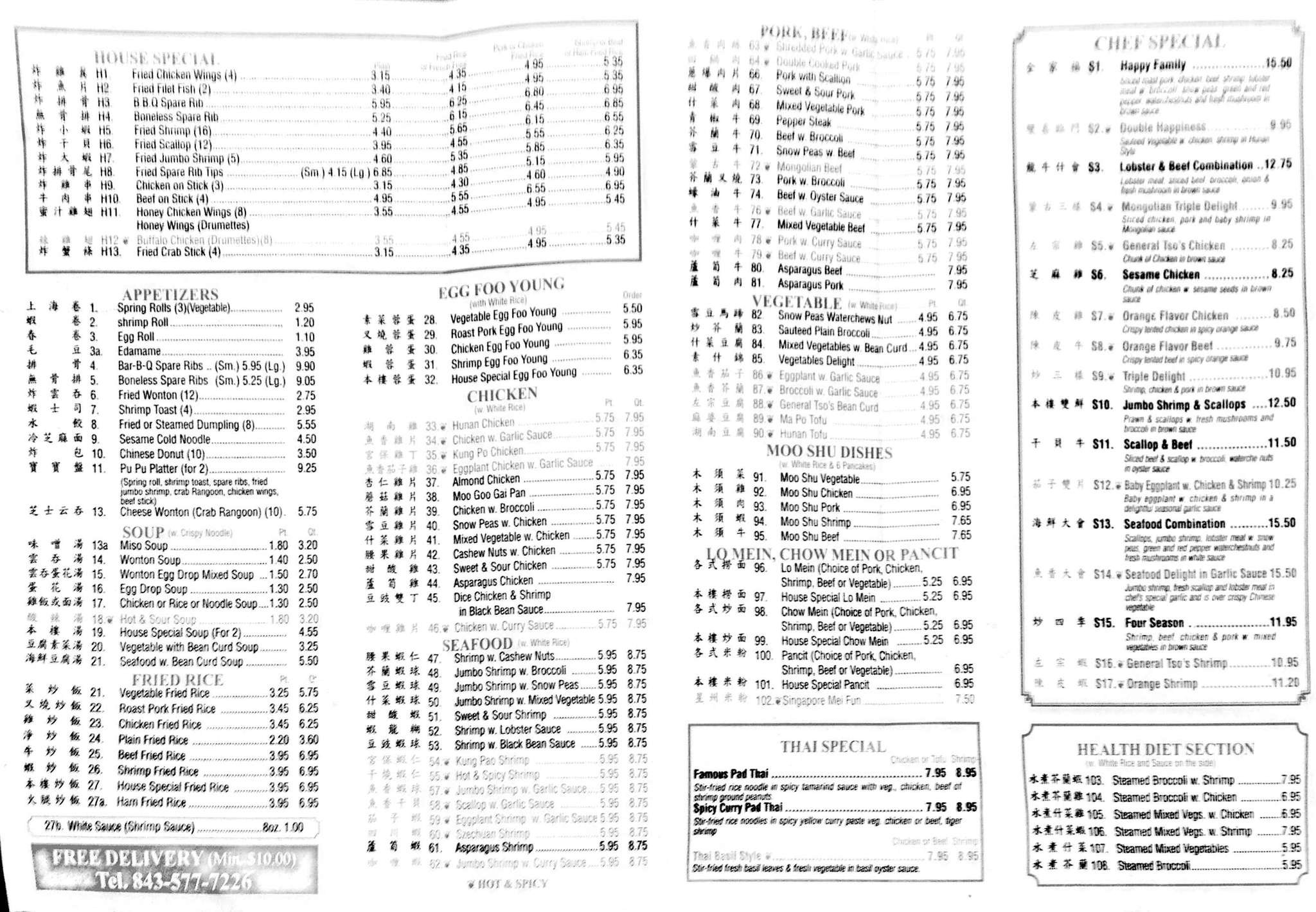 Online Menu of Peking Gourmet Chinese Restaurant Restaurant, Charleston