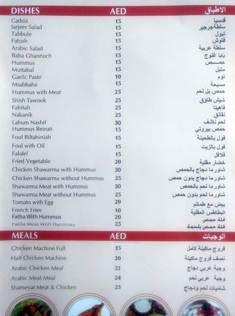 Al Akkawi Star Menu, Menu for Al Akkawi Star, Al Markaziya, Abu Dhabi ...