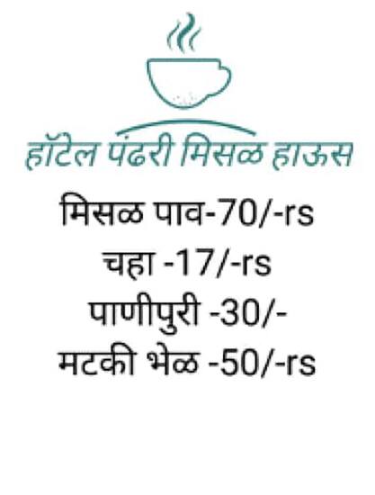 Menu of Hotel Pandhari, Pimpri, Pune