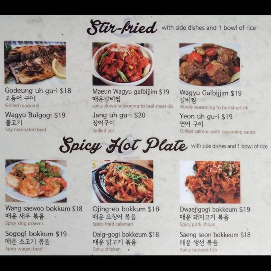 Menu at Galbi restaurant, Waterloo, 6/5 Potter St