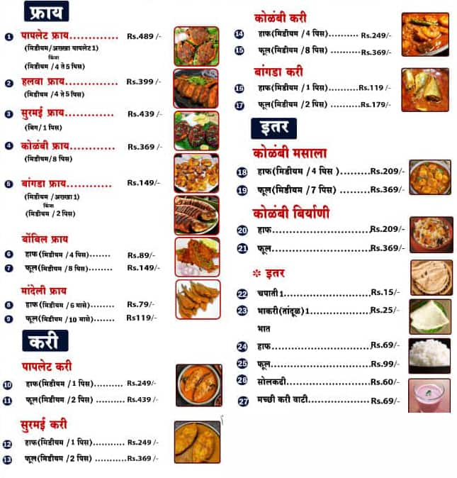 Menu of Fish House, Kothrud, Pune