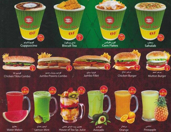 House of Tea Menu, Menu for House of Tea, Al Khalidiya, Abu Dhabi Zomato