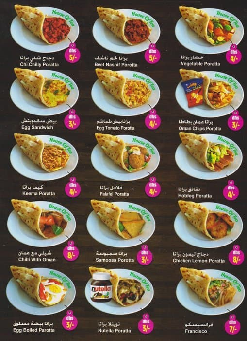 House Of Tea Menu, Menu for House Of Tea, Al Khalidiya, Abu Dhabi Zomato