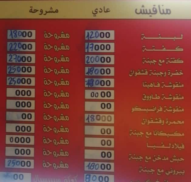 Alhamra Snack menu