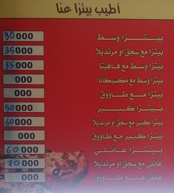 Alhamra Snack menu