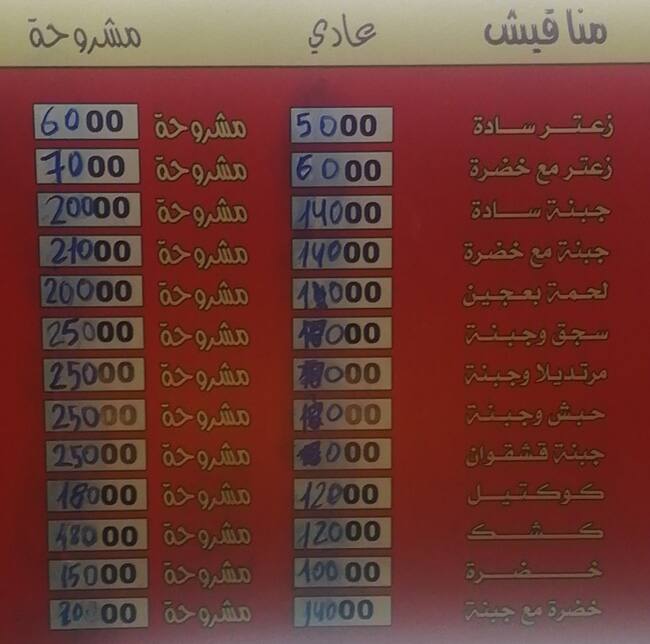 Alhamra Snack menu
