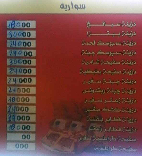 Alhamra Snack menu