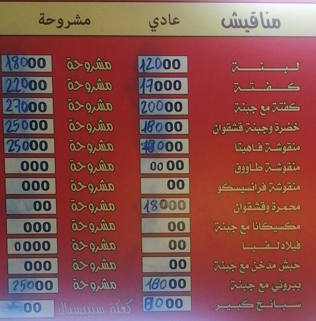Alhamra Snack menu