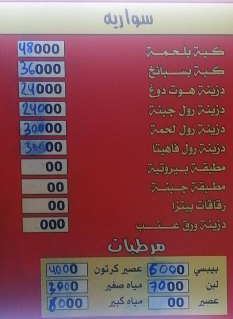 Alhamra Snack menu