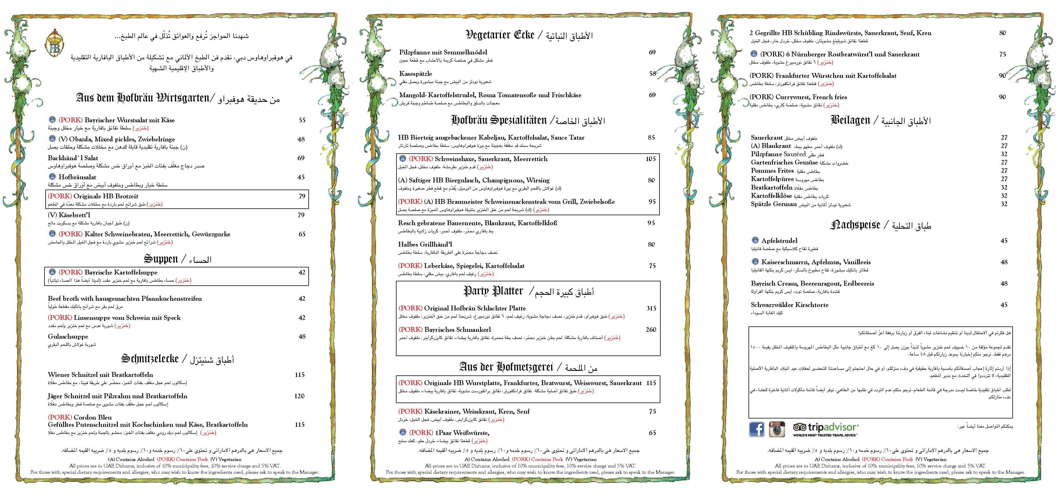 Hofbrauhaus JW Marriott Hotel Dubai Menu Zomato
