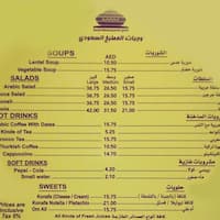 نصف دائرة هزة أرضية أمر المطبخ السعودي العين Testconsommateur Com