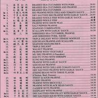 Tong Soon Garden Menu Menu For Tong Soon Garden Santa Clara