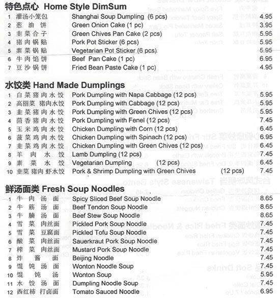 i Dumpling Menu, Menu for i Dumpling, Redwood City, Redwood City