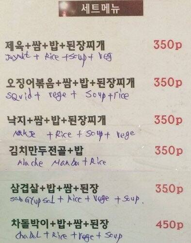 Menu at Arirang Restaurant, Lapu-Lapu City, Datag