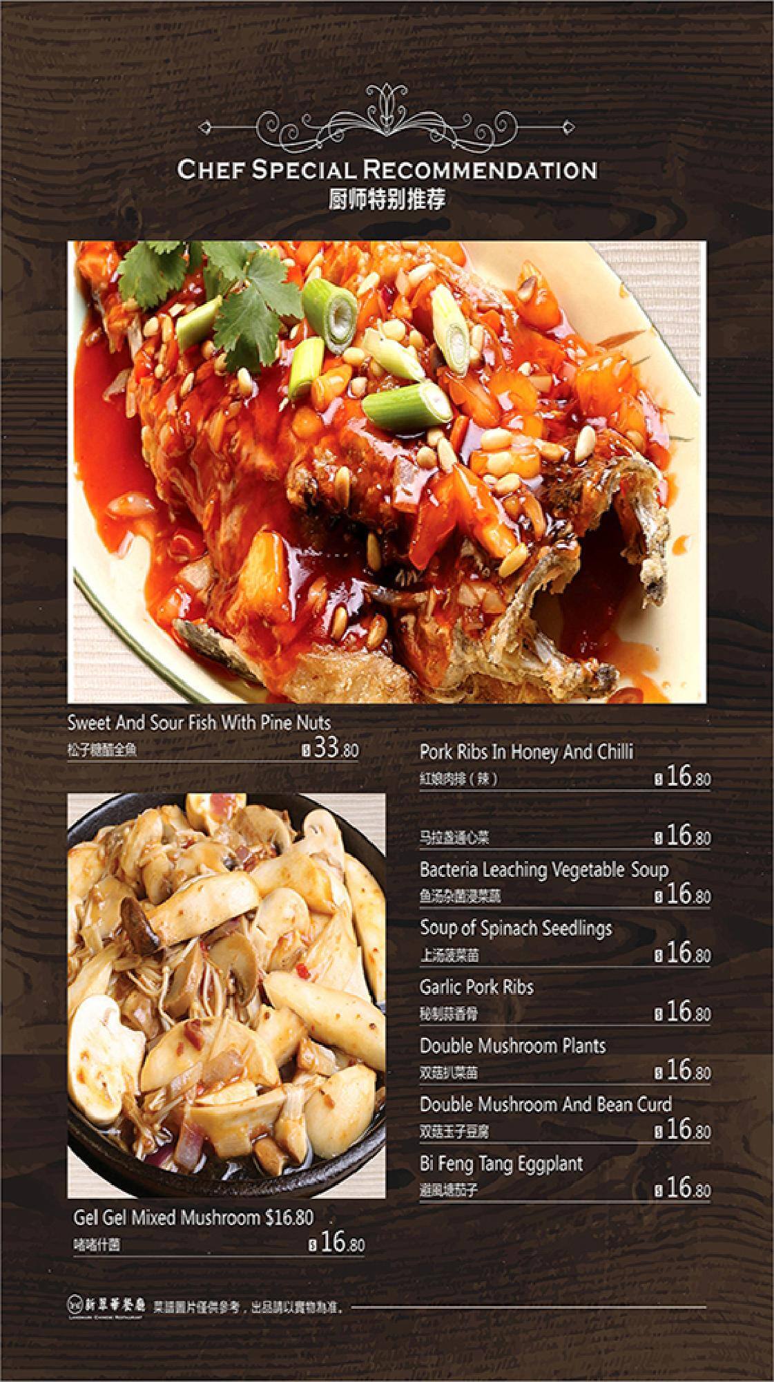 menu-at-landmark-chinese-restaurant-eastwood