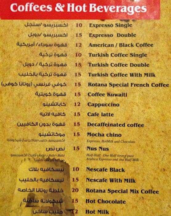 Rotana Cafe Menu, Menu for Rotana Cafe, Al Dhait South, Ras al-Khaimah ...