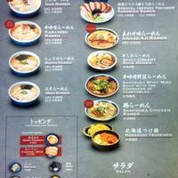 Hokkaido Ramen Santouka, Glorietta Complex, Makati City  Zomato