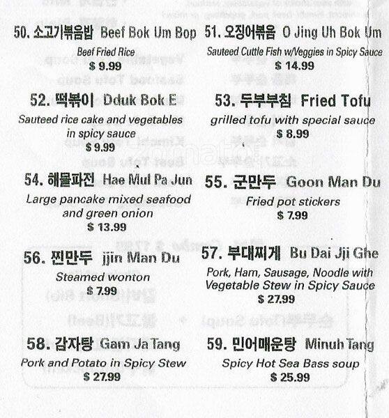 Carta del restaurante SUI TOFU, Santa Clara