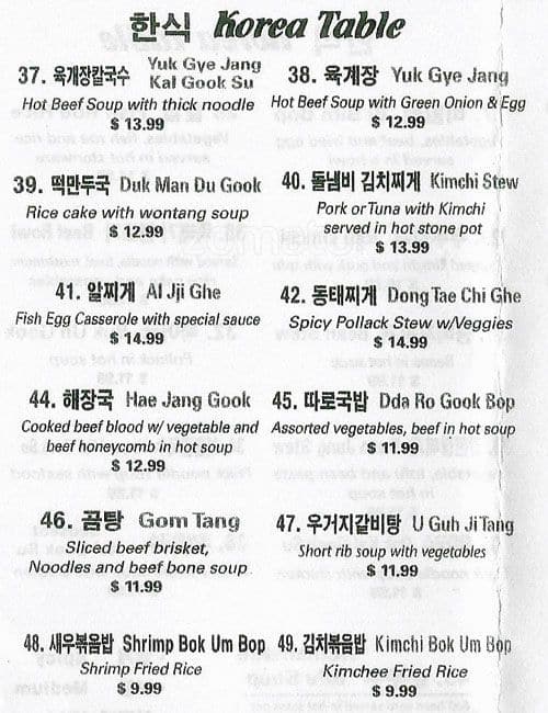 Carta del restaurante SUI TOFU, Santa Clara