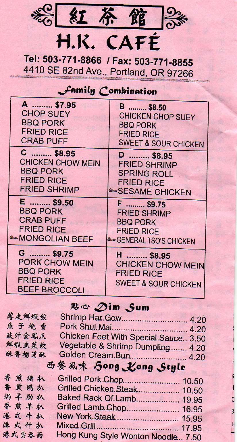 Menu at HK Cafe, Portland